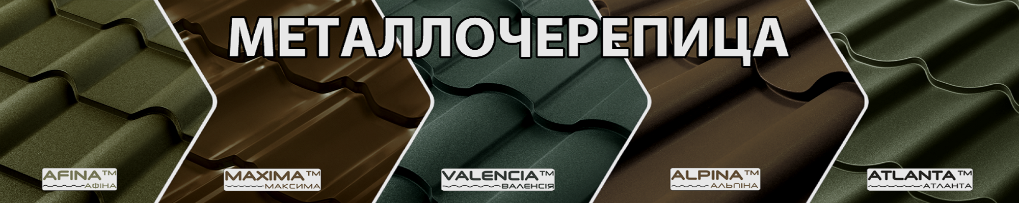 Металлочерепица цена ЗАВОД МОДУЛЬ