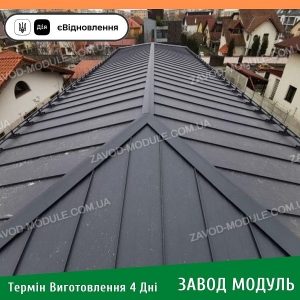 ціна SMART ThyssenKrupp Клік Фальцева Покрівля Німеччина - Ral 7024 Pladur basic 0,50