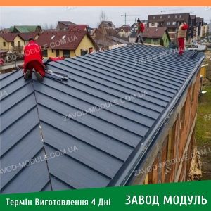 ціна SMART ThyssenKrupp Клік Фальцева Покрівля Німеччина – Ral 7024 Relief iceCrystal 0,50