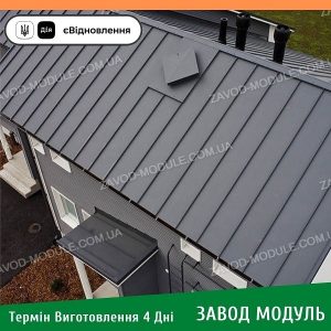 ціна ThyssenKrupp Клік Фальцева Покрівля Німеччина – Ral 7016 Pladur wrinkle 0,50